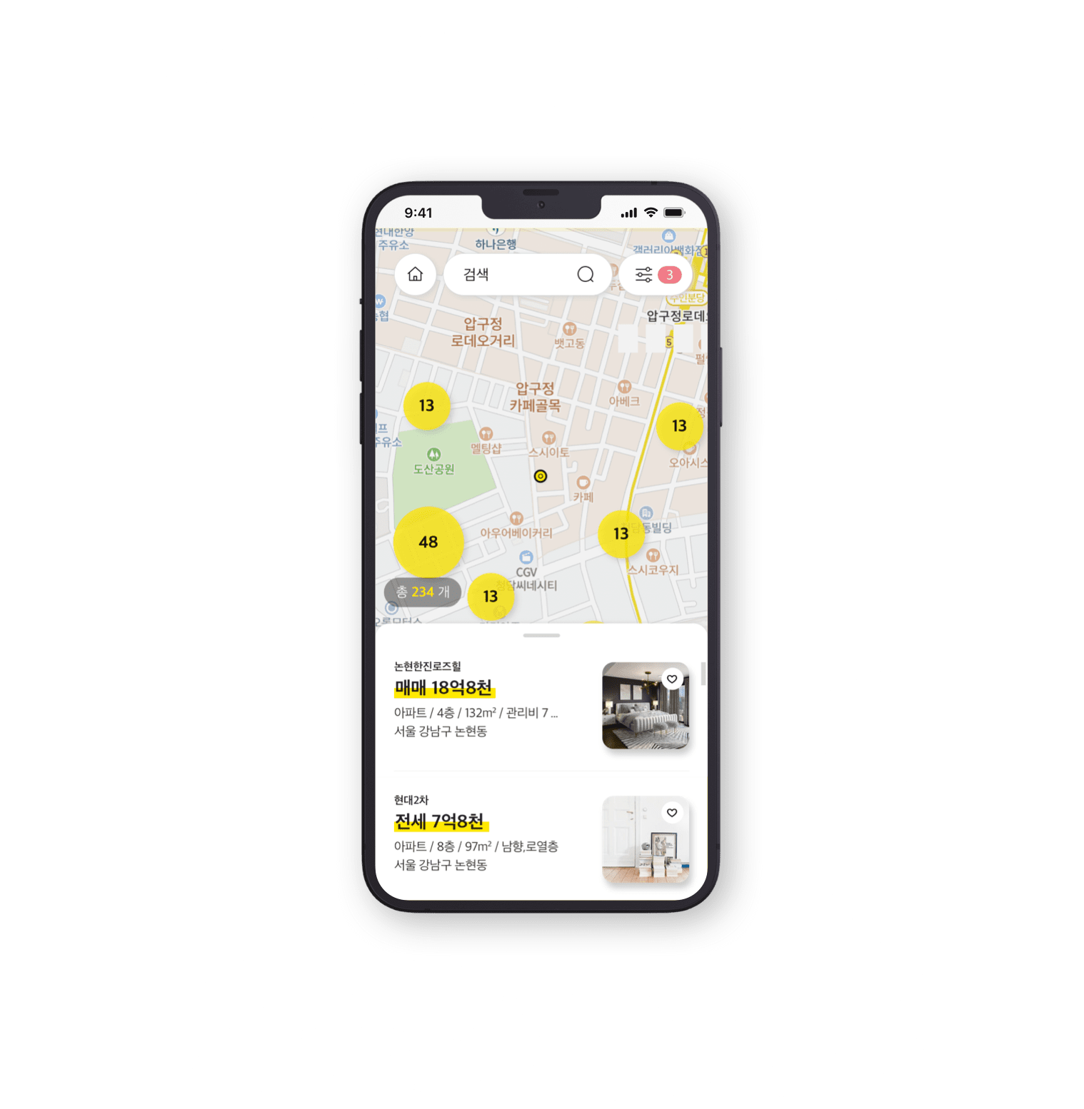 집 내놓기 메뉴 선택