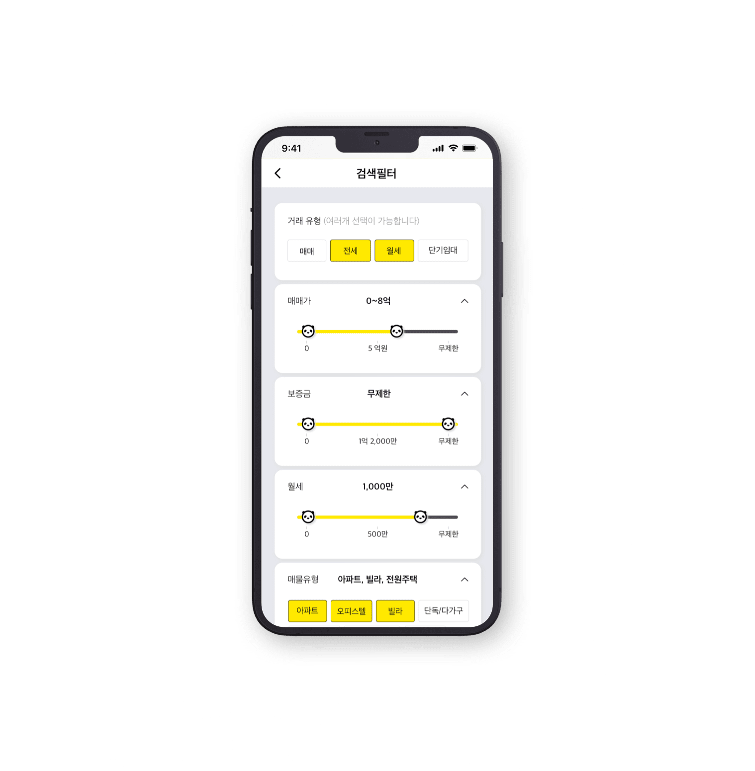 집 내놓기 메뉴 선택
