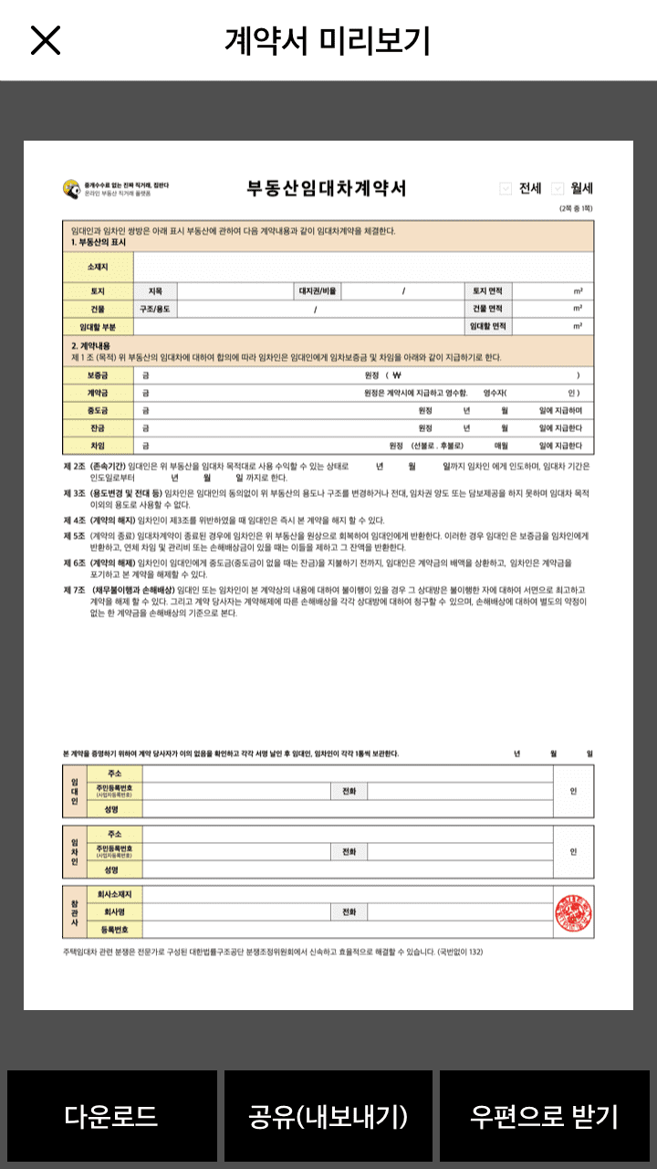 집판다 모바일 화면